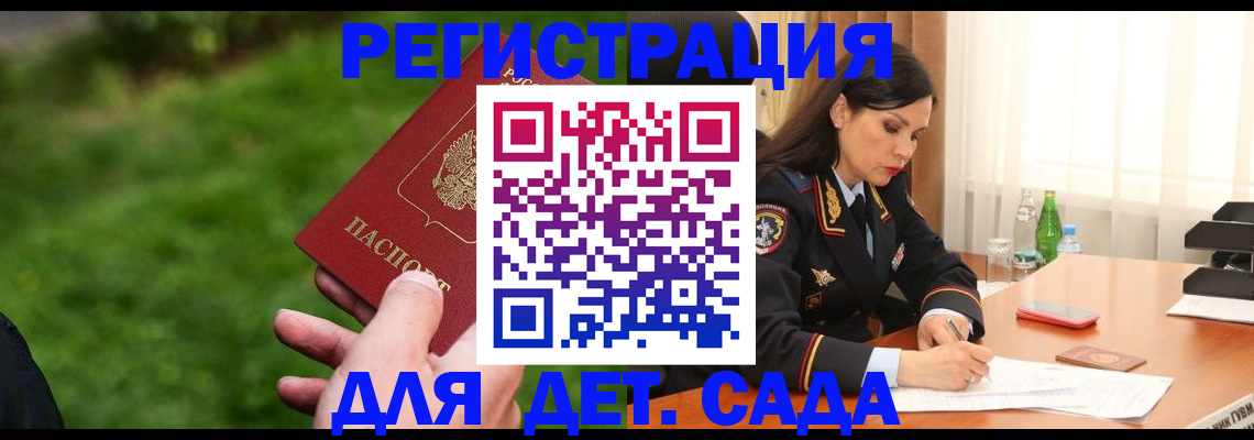 прописка для военкомата в Рузаевке